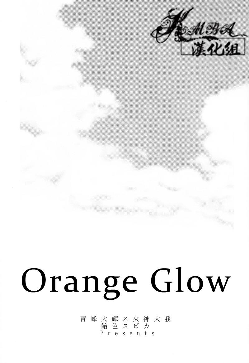 Orange Glow 1