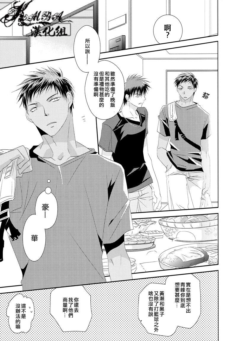 Gay Clinic Orange Glow - Kuroko no basuke Amatuer - Page 8