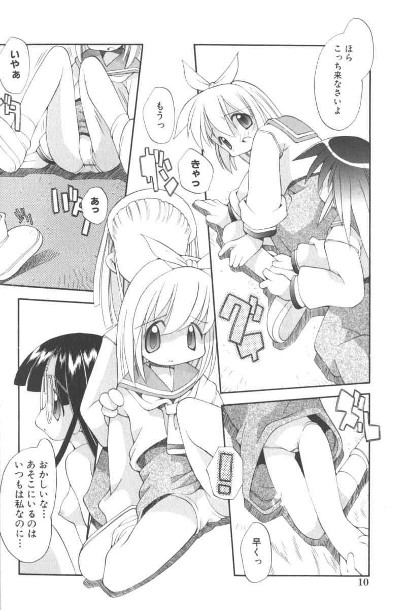 Que Lolita Comic Sakura Vol. 6 Gay Outinpublic - Page 10