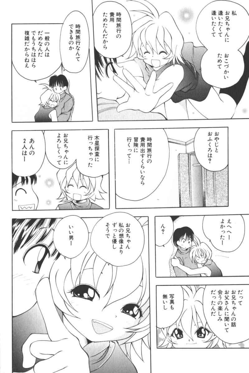 Lolita Comic Sakura Vol. 6 103