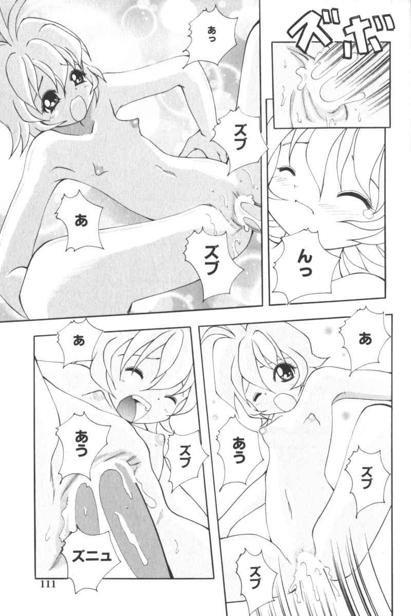 Lolita Comic Sakura Vol. 6 110