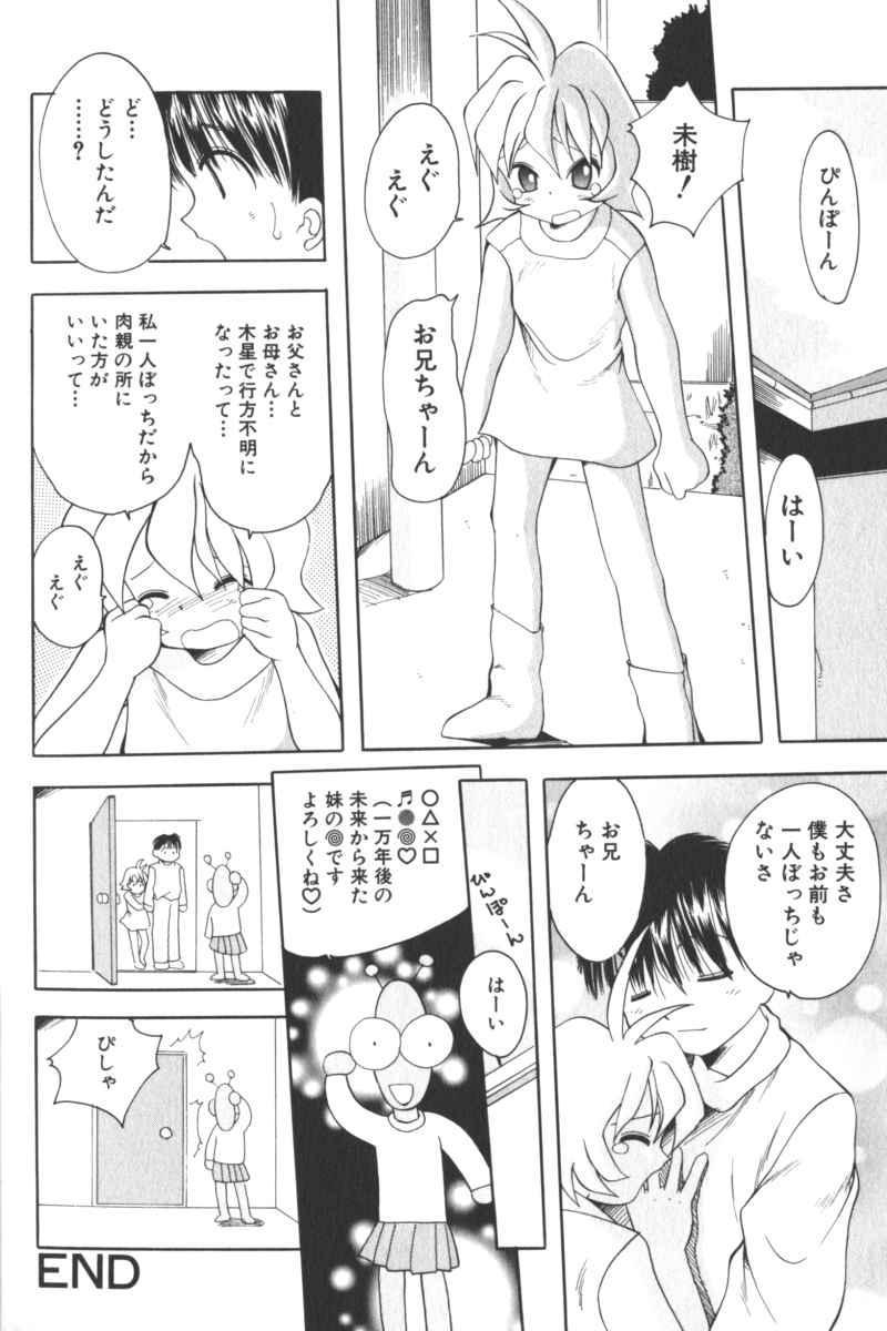 Lolita Comic Sakura Vol. 6 115