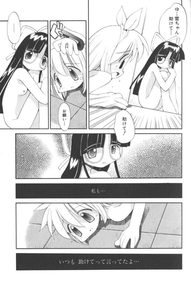 Bedroom Lolita Comic Sakura Vol. 6 Maid - Page 13