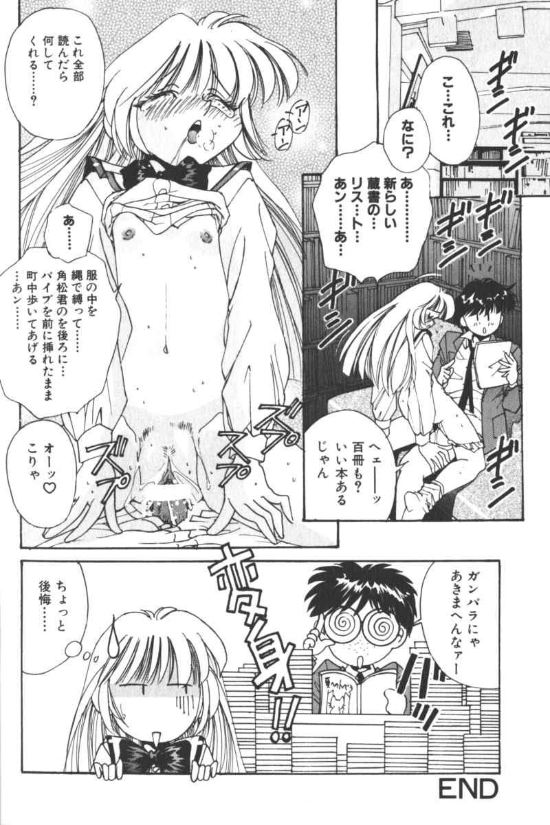 Lolita Comic Sakura Vol. 6 131