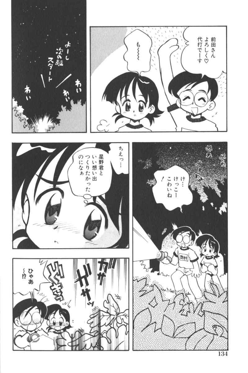 Lolita Comic Sakura Vol. 6 133