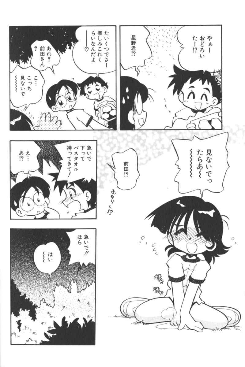 Lolita Comic Sakura Vol. 6 135