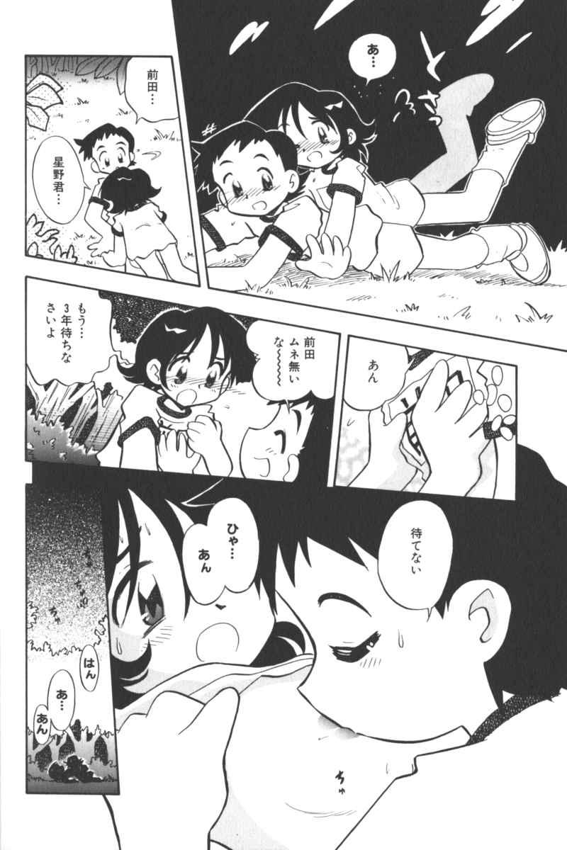 Lolita Comic Sakura Vol. 6 137