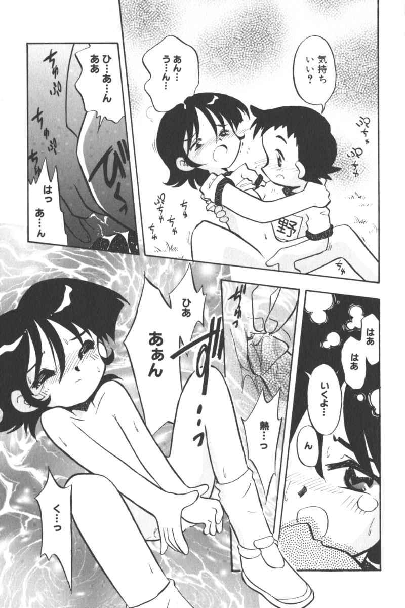 Lolita Comic Sakura Vol. 6 138