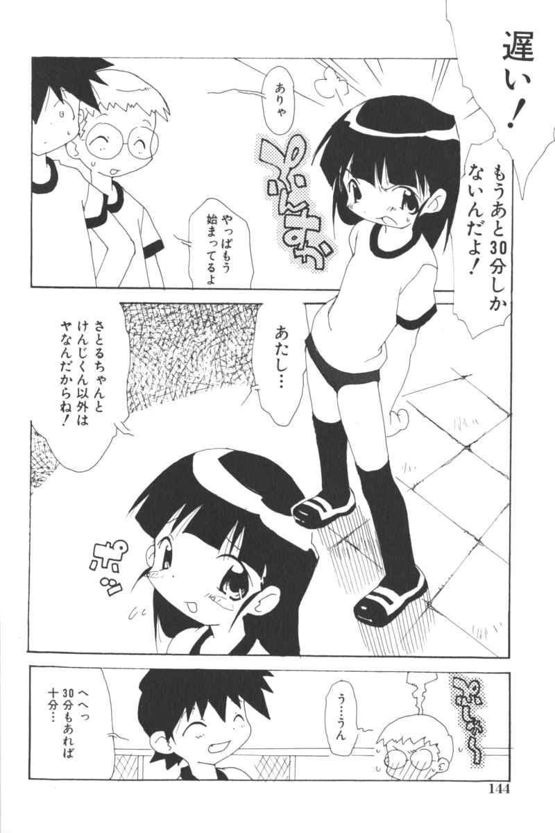 Lolita Comic Sakura Vol. 6 143