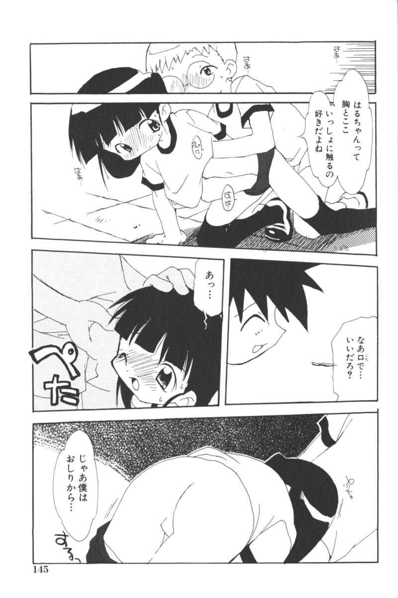 Lolita Comic Sakura Vol. 6 144