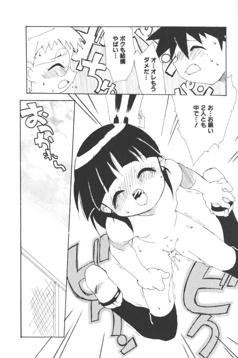 Lolita Comic Sakura Vol. 6 148