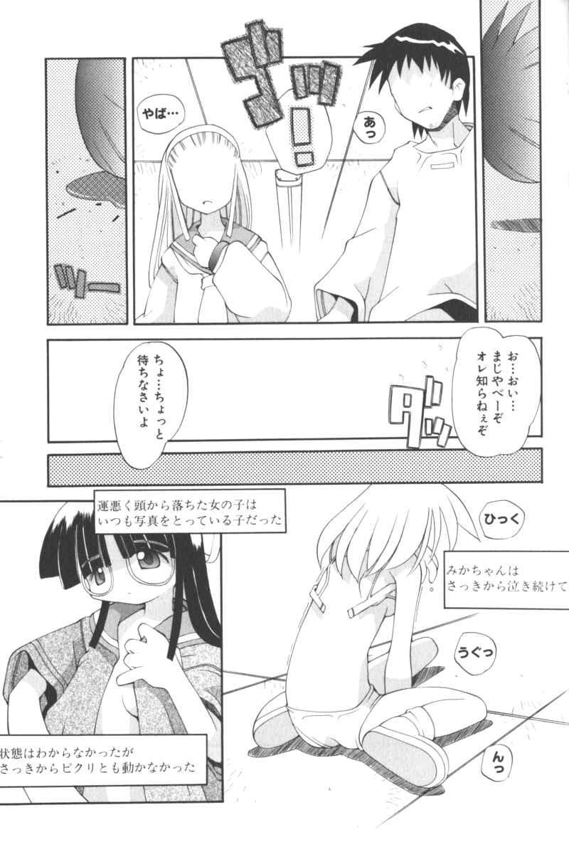 Lolita Comic Sakura Vol. 6 14