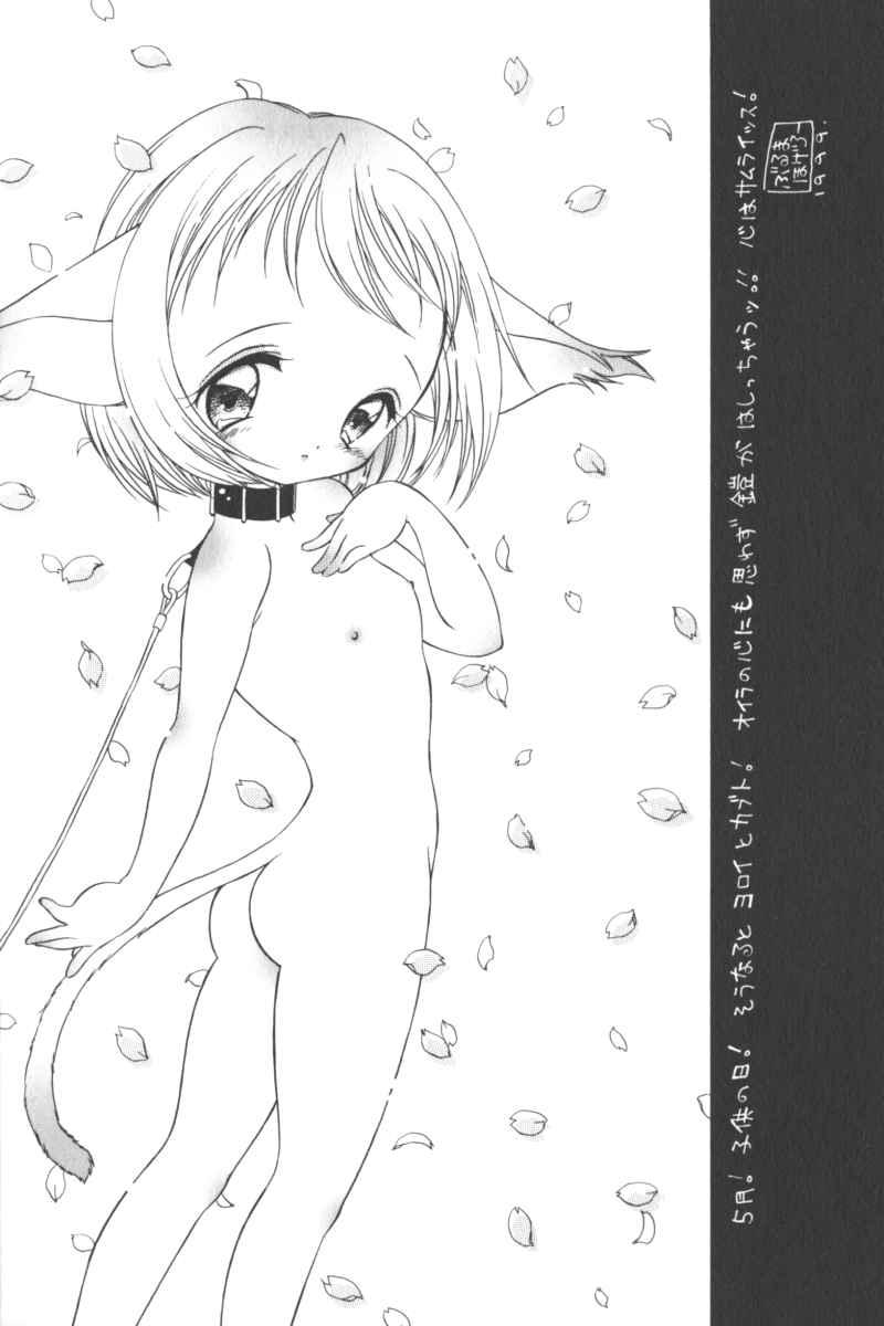Lolita Comic Sakura Vol. 6 153