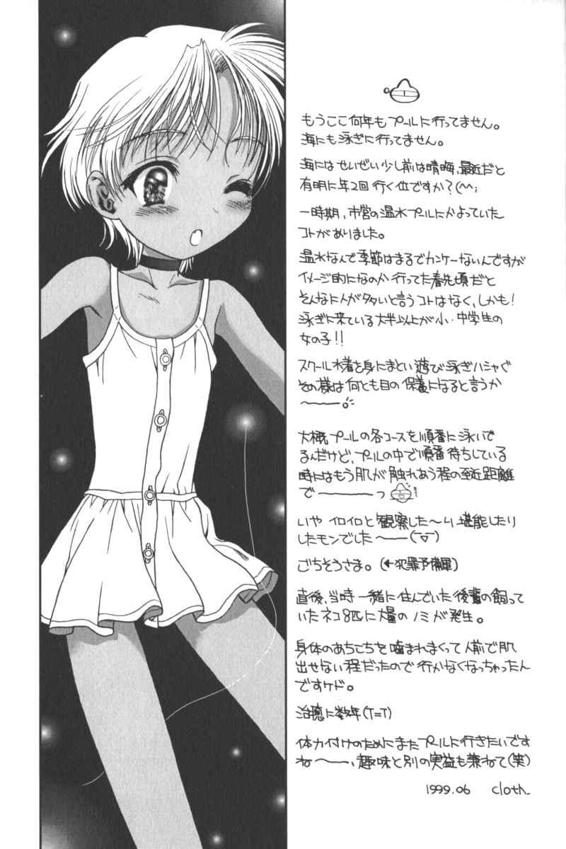 Lolita Comic Sakura Vol. 6 156
