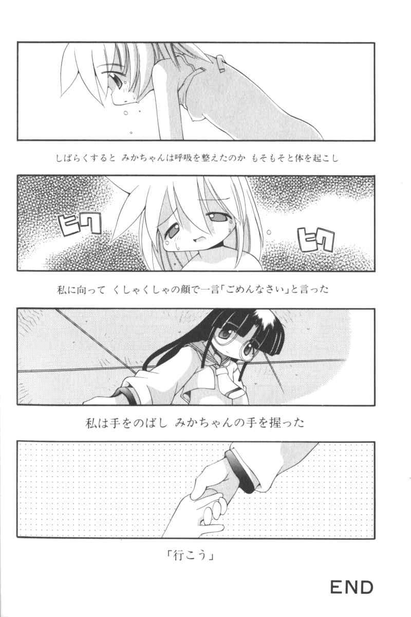 Lolita Comic Sakura Vol. 6 15