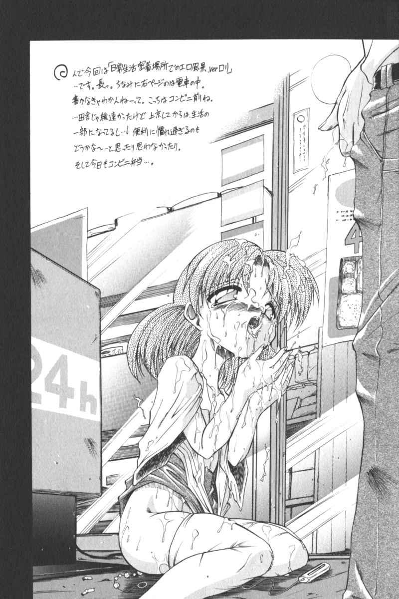 Lolita Comic Sakura Vol. 6 160