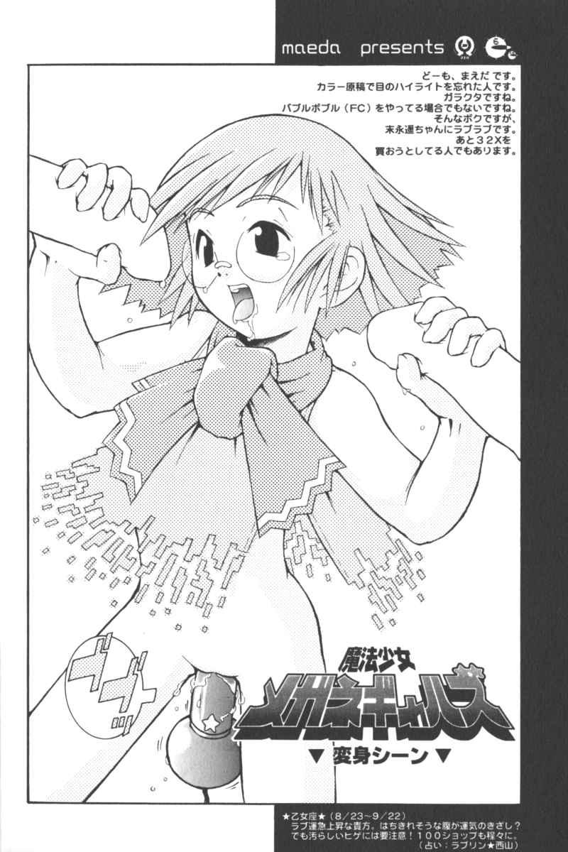 Lolita Comic Sakura Vol. 6 161