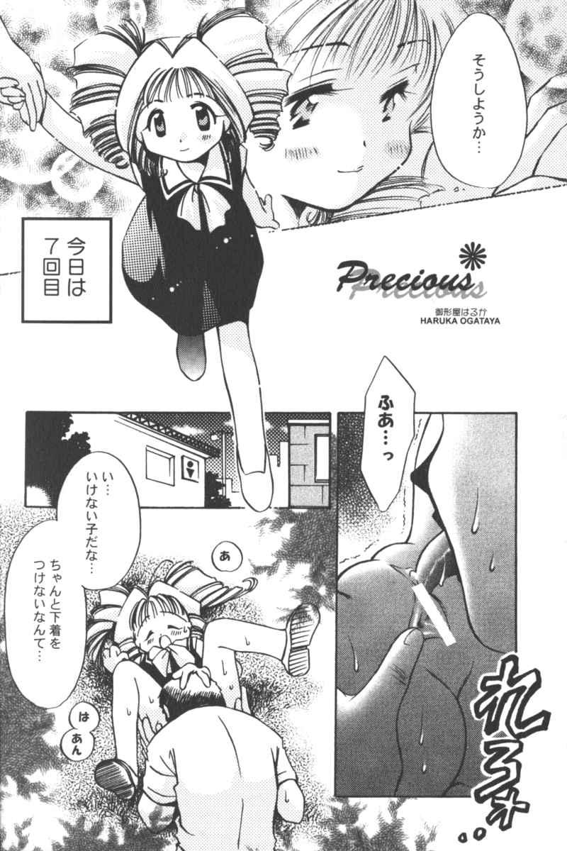 Lolita Comic Sakura Vol. 6 17