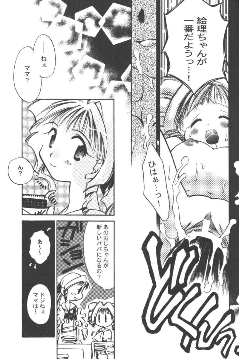 Lolita Comic Sakura Vol. 6 22