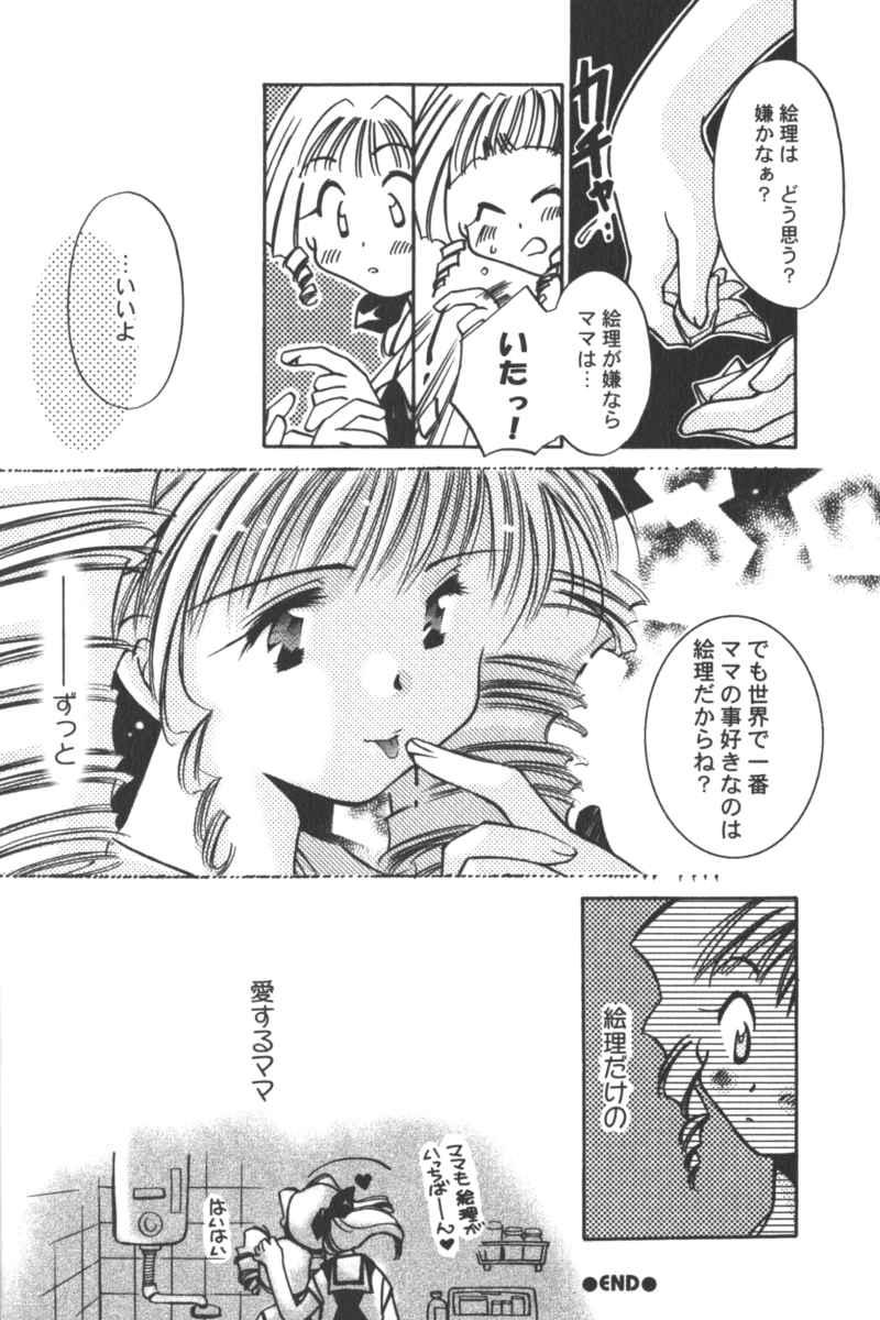 Lolita Comic Sakura Vol. 6 23