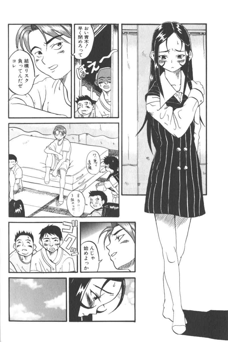 Lolita Comic Sakura Vol. 6 25