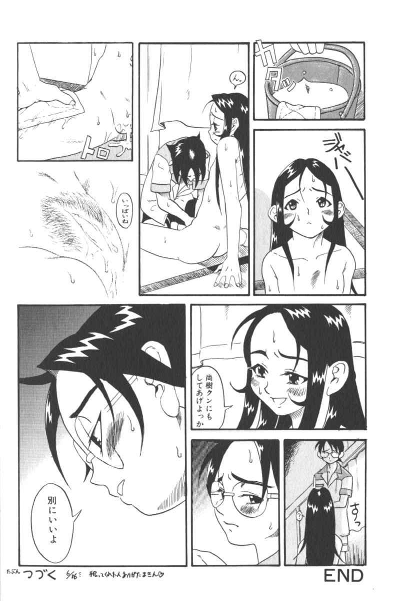 Lolita Comic Sakura Vol. 6 35