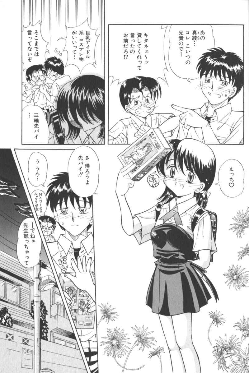 Lolita Comic Sakura Vol. 6 38