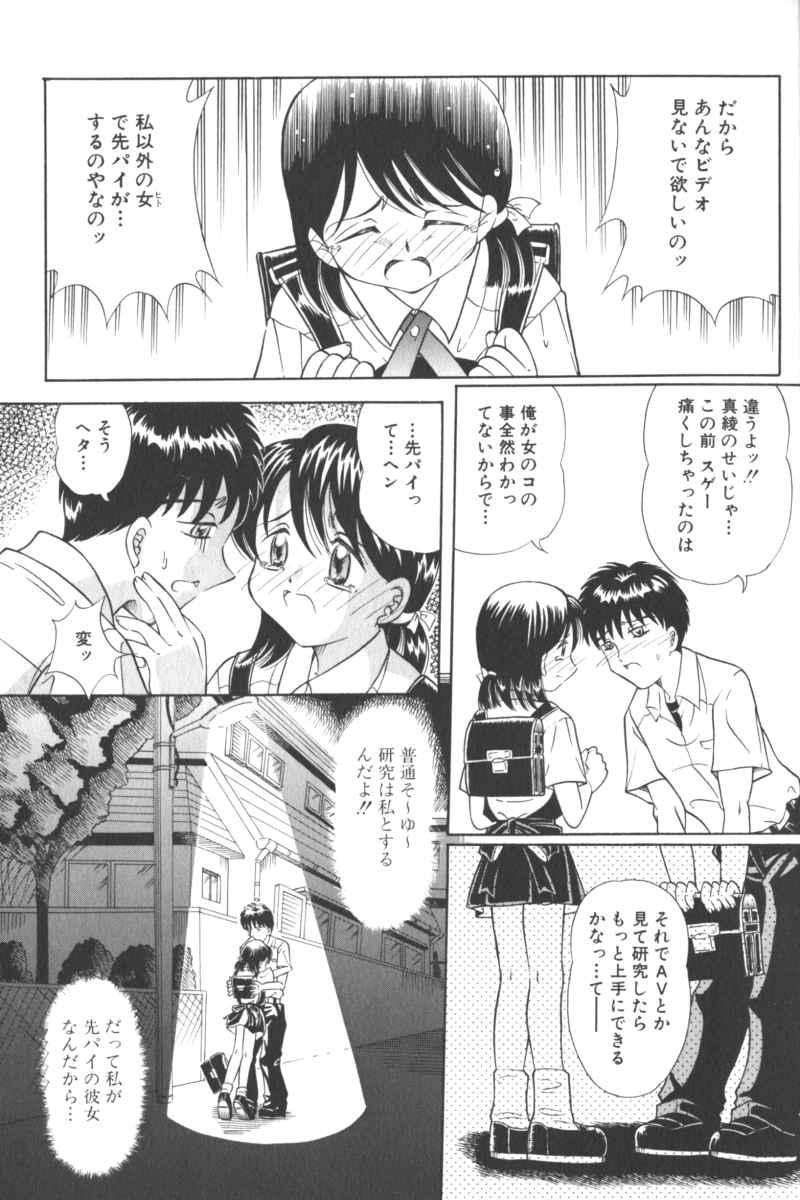 Lolita Comic Sakura Vol. 6 40