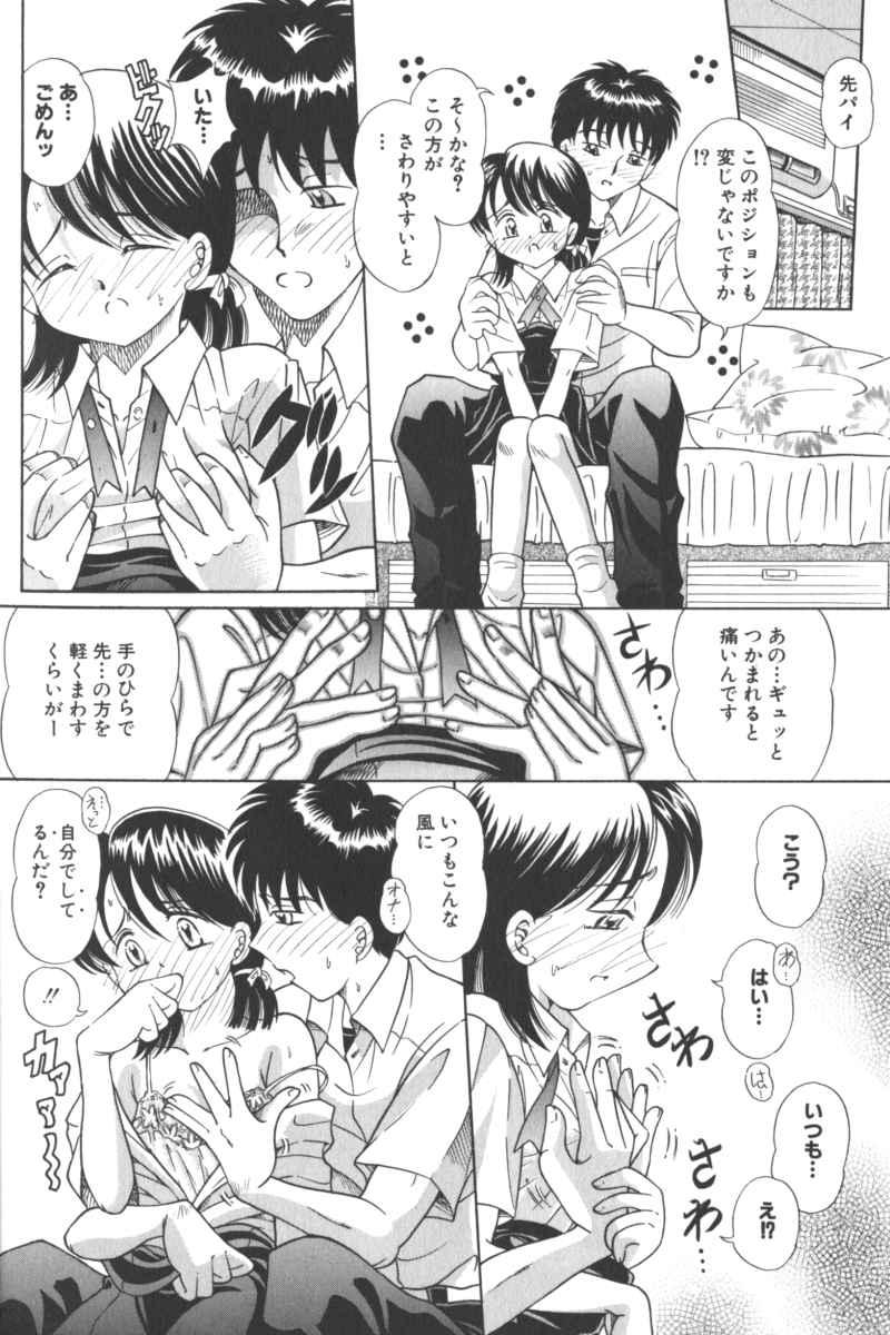 Lolita Comic Sakura Vol. 6 41