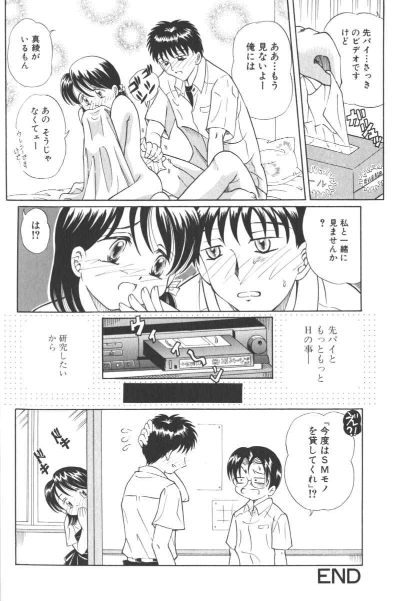 Lolita Comic Sakura Vol. 6 51