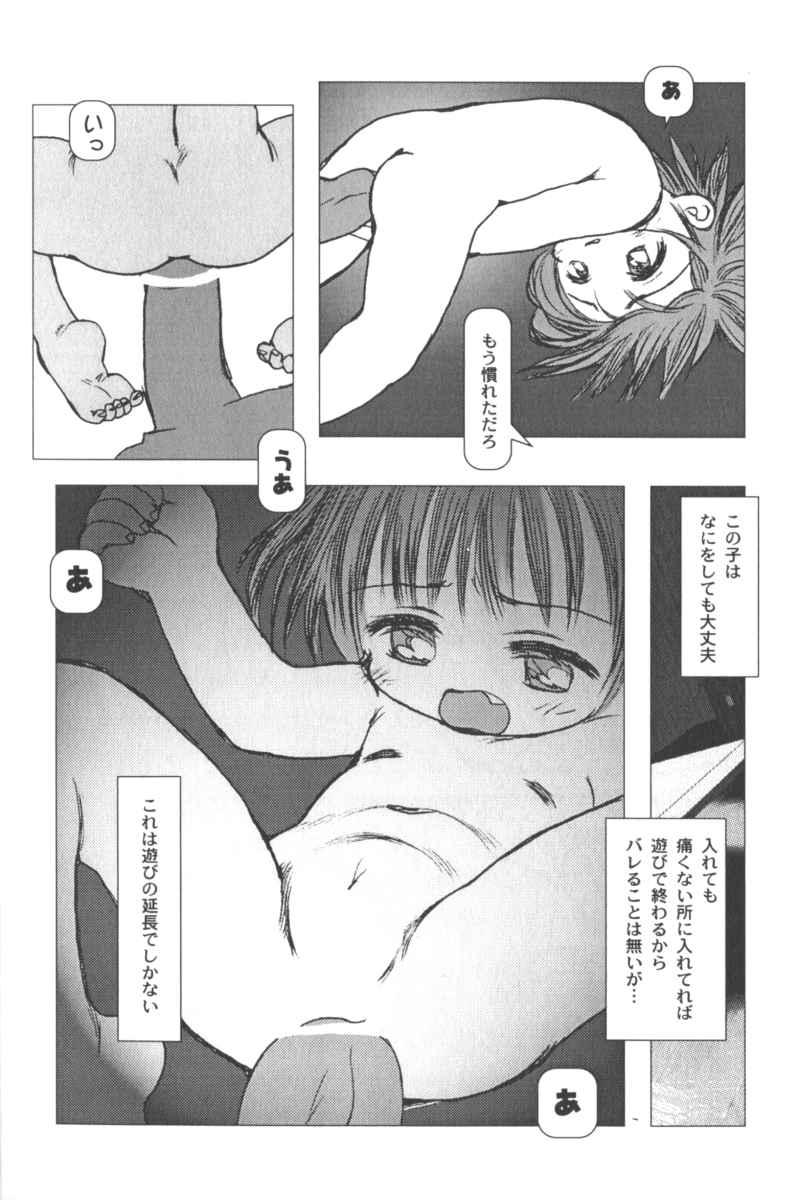 Lolita Comic Sakura Vol. 6 55