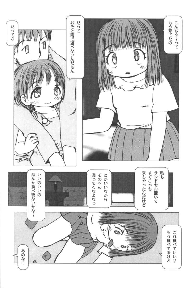 Lolita Comic Sakura Vol. 6 57