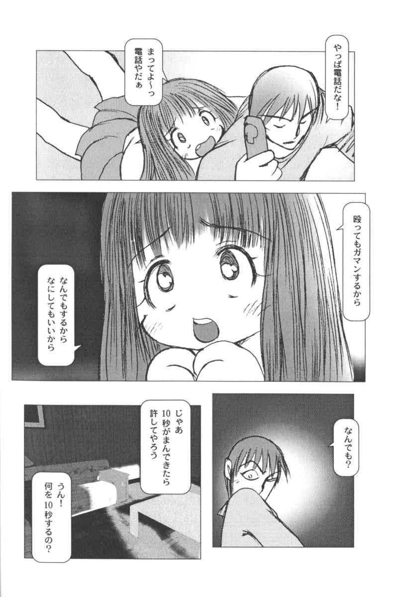 Lolita Comic Sakura Vol. 6 61