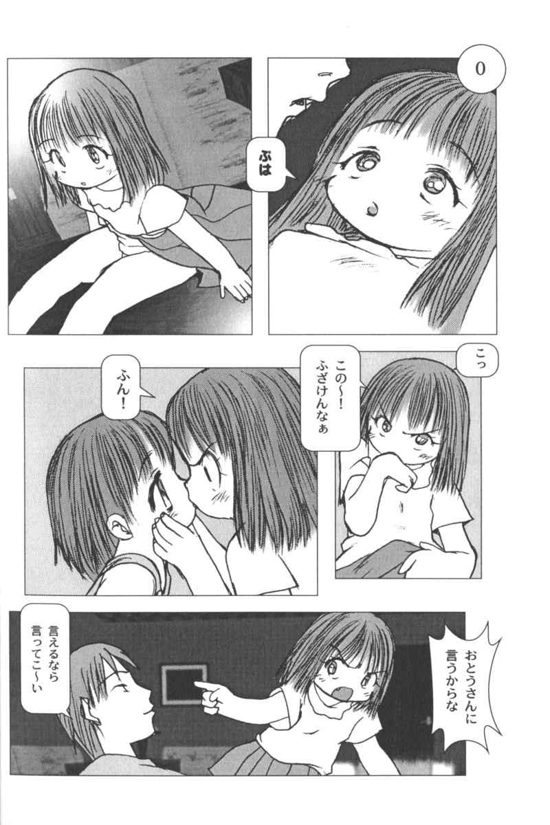Lolita Comic Sakura Vol. 6 65