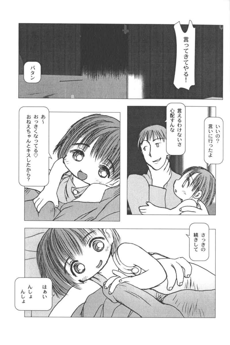 Lolita Comic Sakura Vol. 6 66