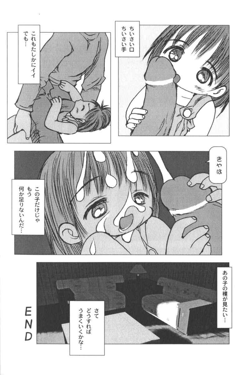 Lolita Comic Sakura Vol. 6 67