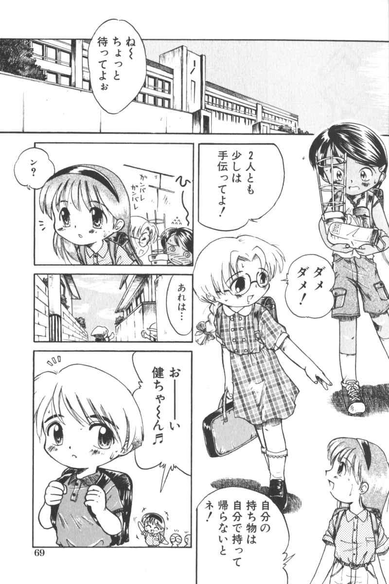 Lolita Comic Sakura Vol. 6 68
