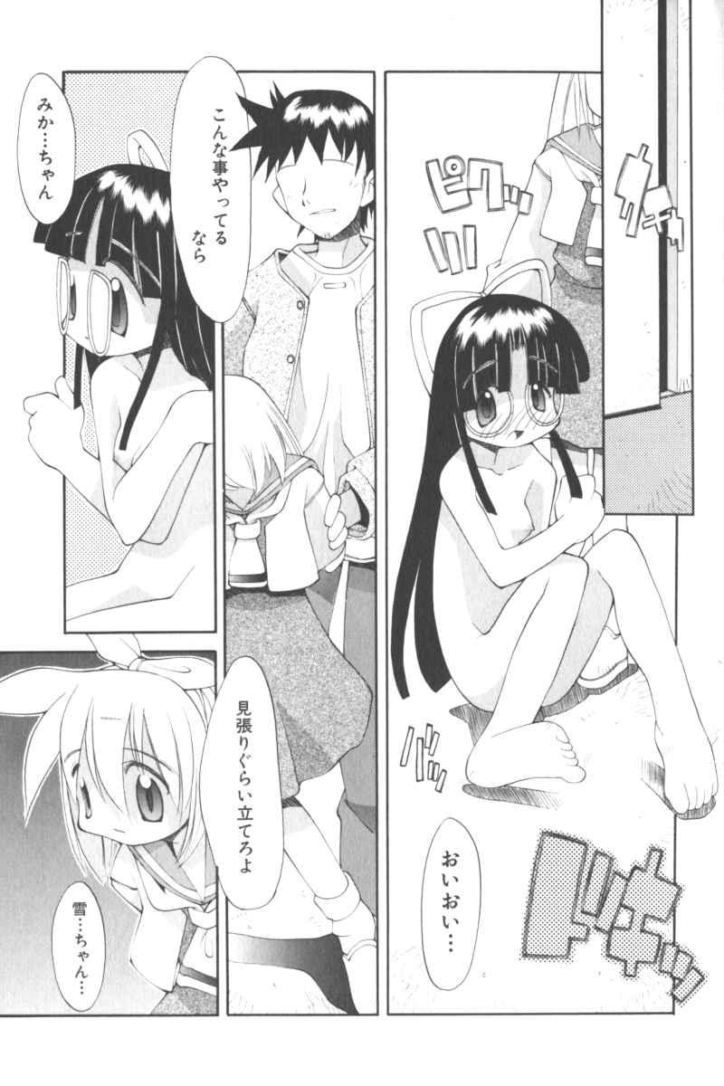Old And Young Lolita Comic Sakura Vol. 6 Gozada - Page 7