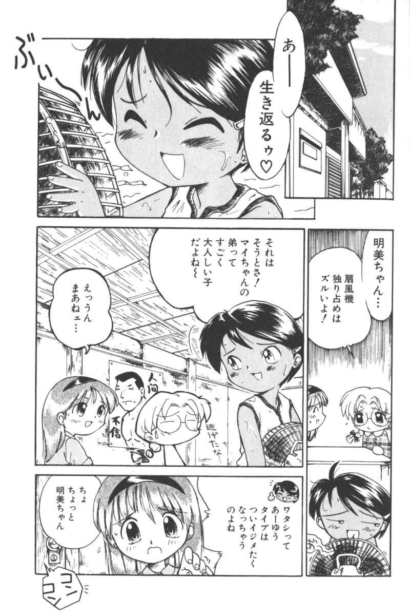 Lolita Comic Sakura Vol. 6 70