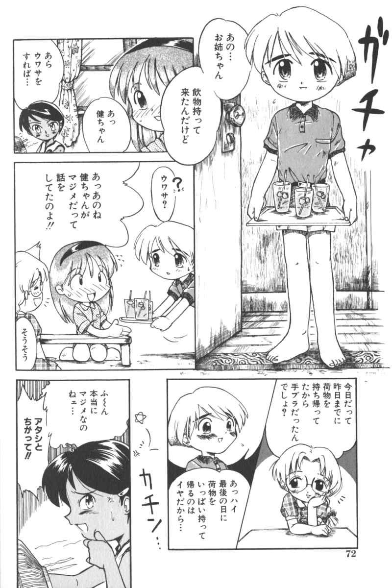 Lolita Comic Sakura Vol. 6 71
