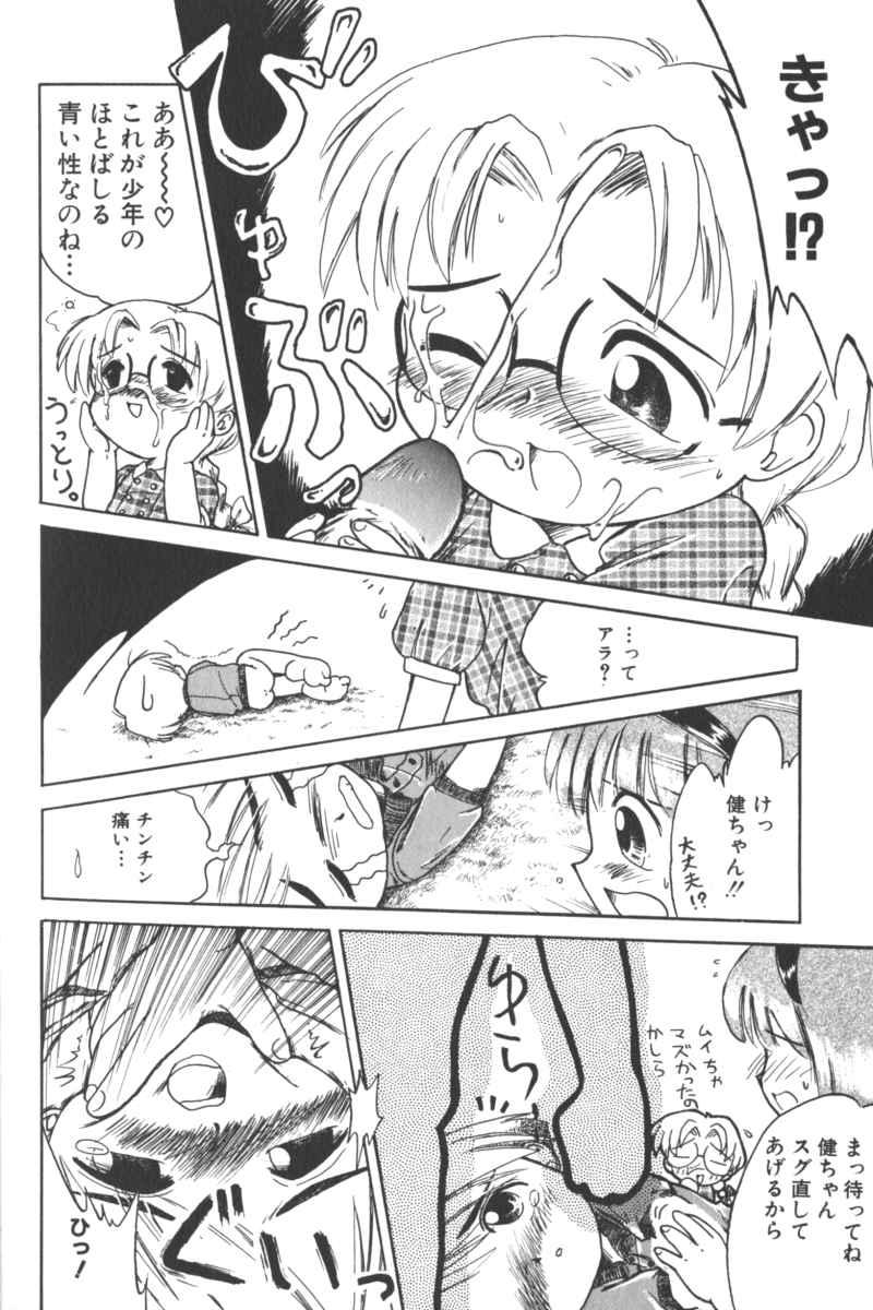 Lolita Comic Sakura Vol. 6 75