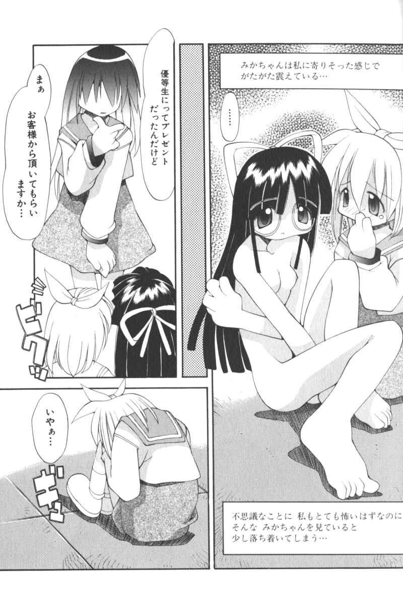 Young Tits Lolita Comic Sakura Vol. 6 Hardcore Sex - Page 9