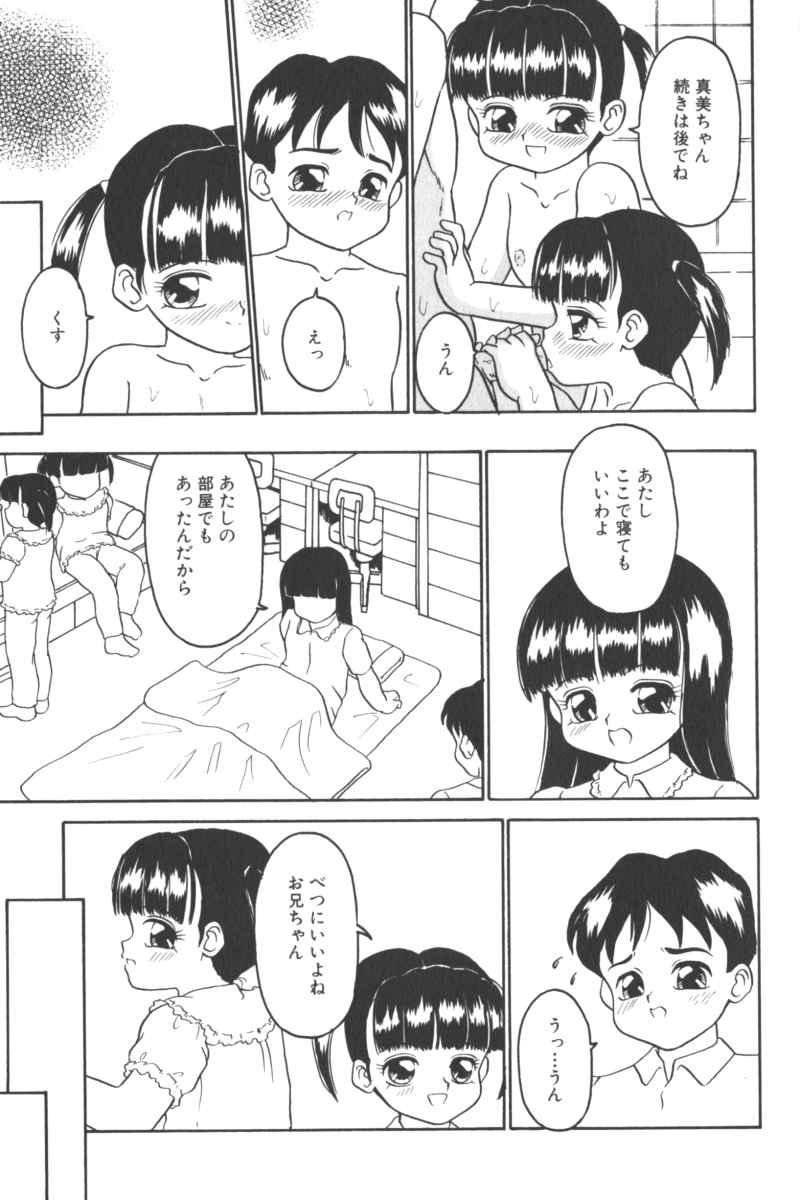 Lolita Comic Sakura Vol. 6 90