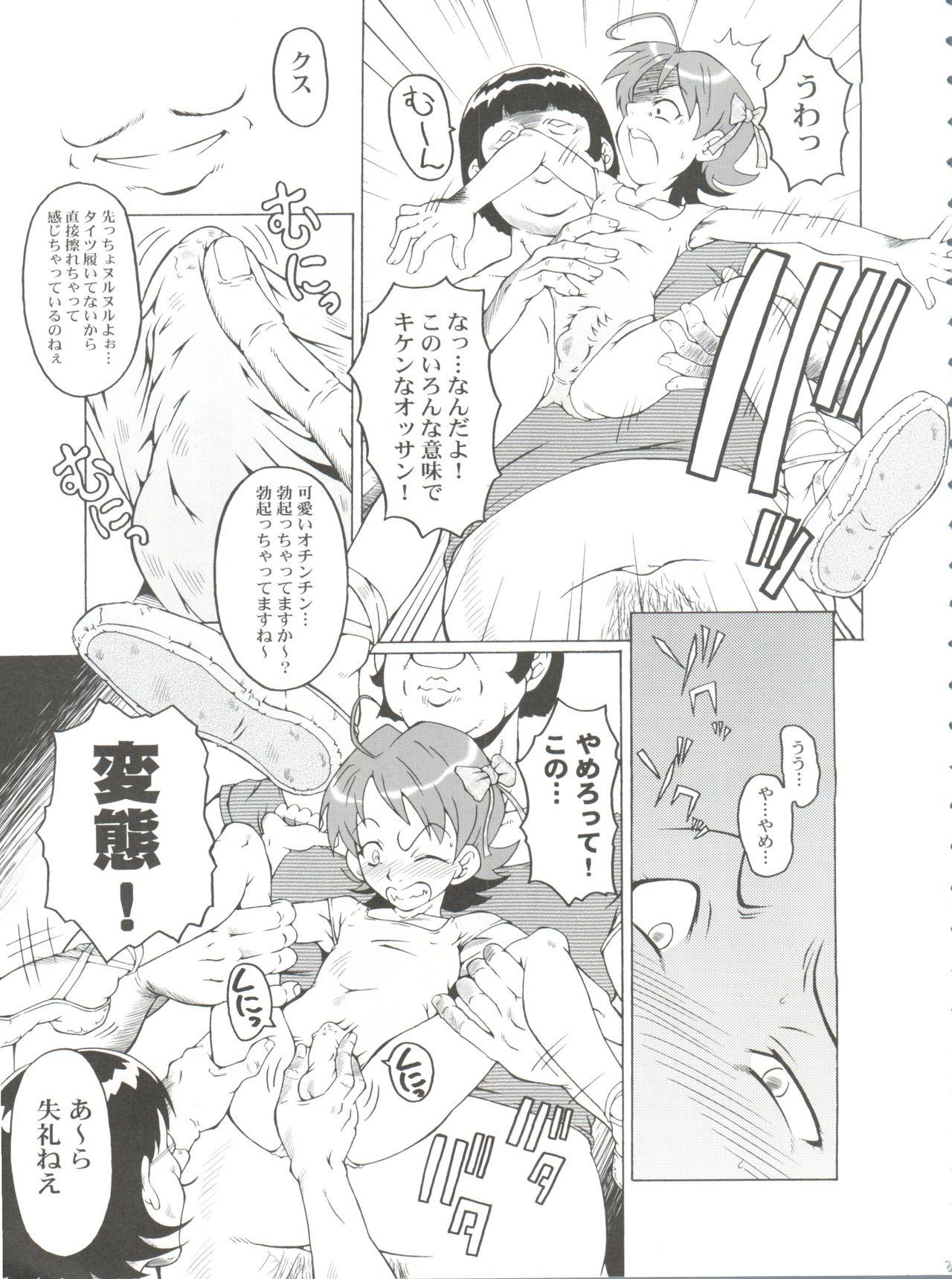 Abg Urabambi Vol. 26 - Ojamajo doremi Animated - Page 6