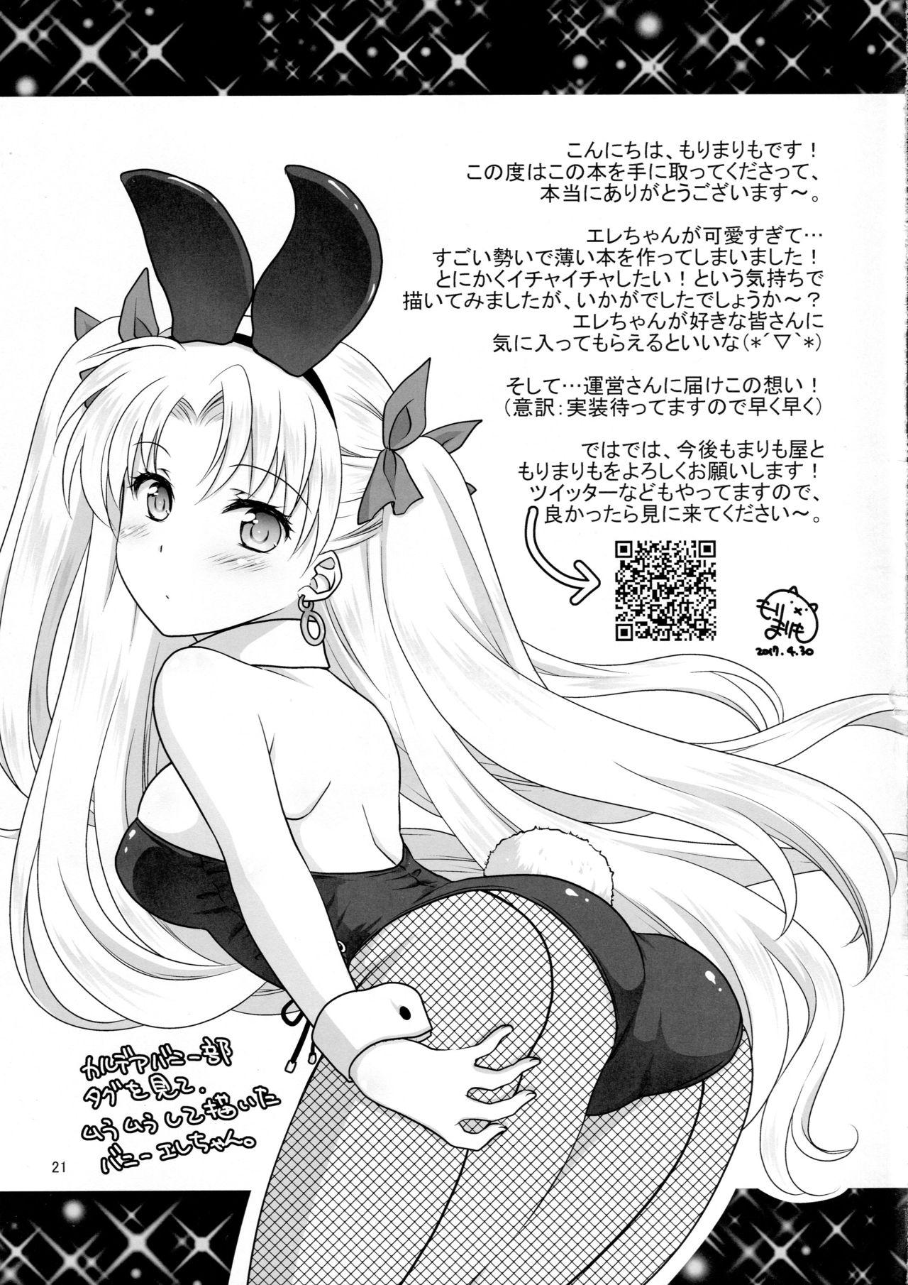 Hair Ere-chan to Icha Love H - Fate grand order Cum Swallow - Page 20