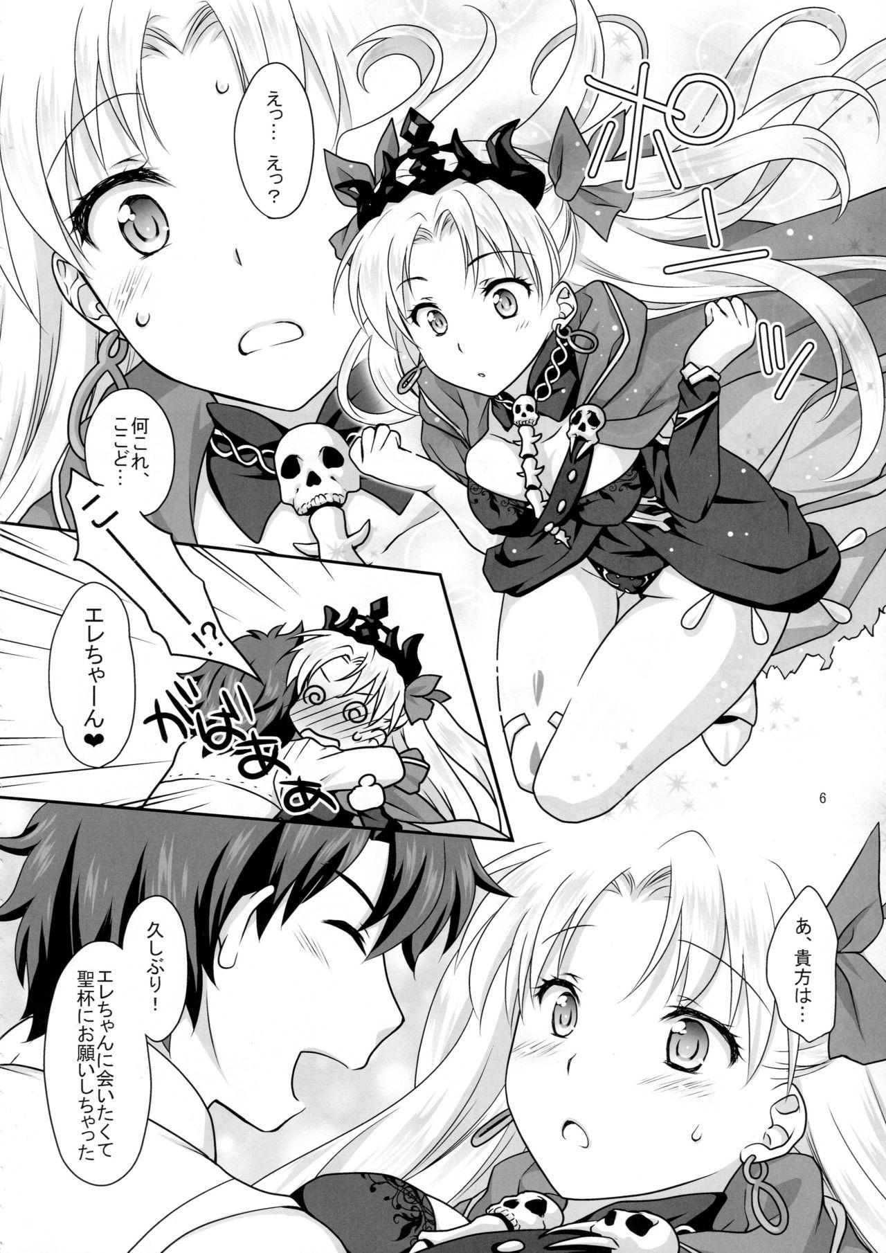 Breast Ere-chan to Icha Love H - Fate grand order Phat - Page 5