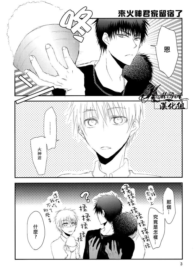 Perfect Default - Kuroko no basuke Arabe - Page 3