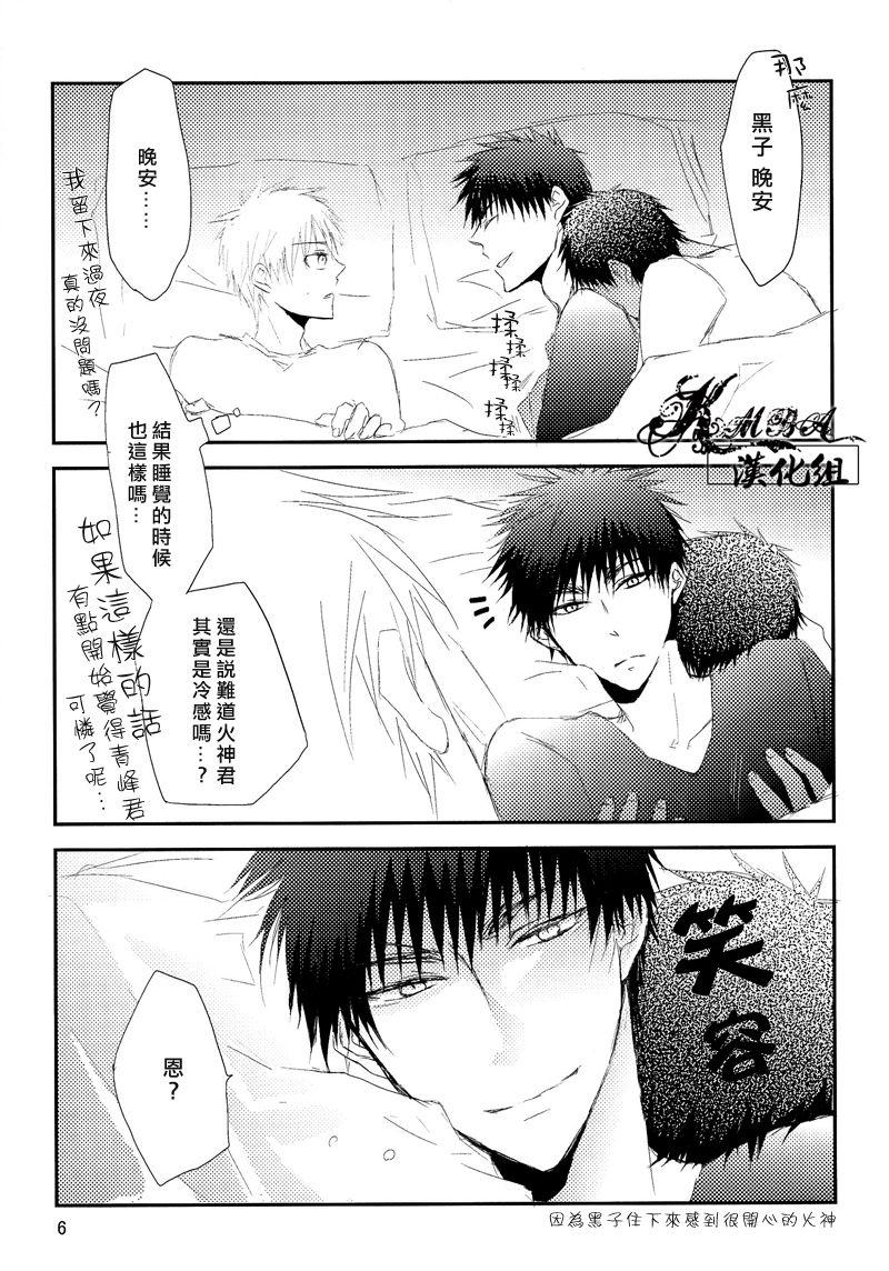 Nipple Default - Kuroko no basuke Vergon - Page 6