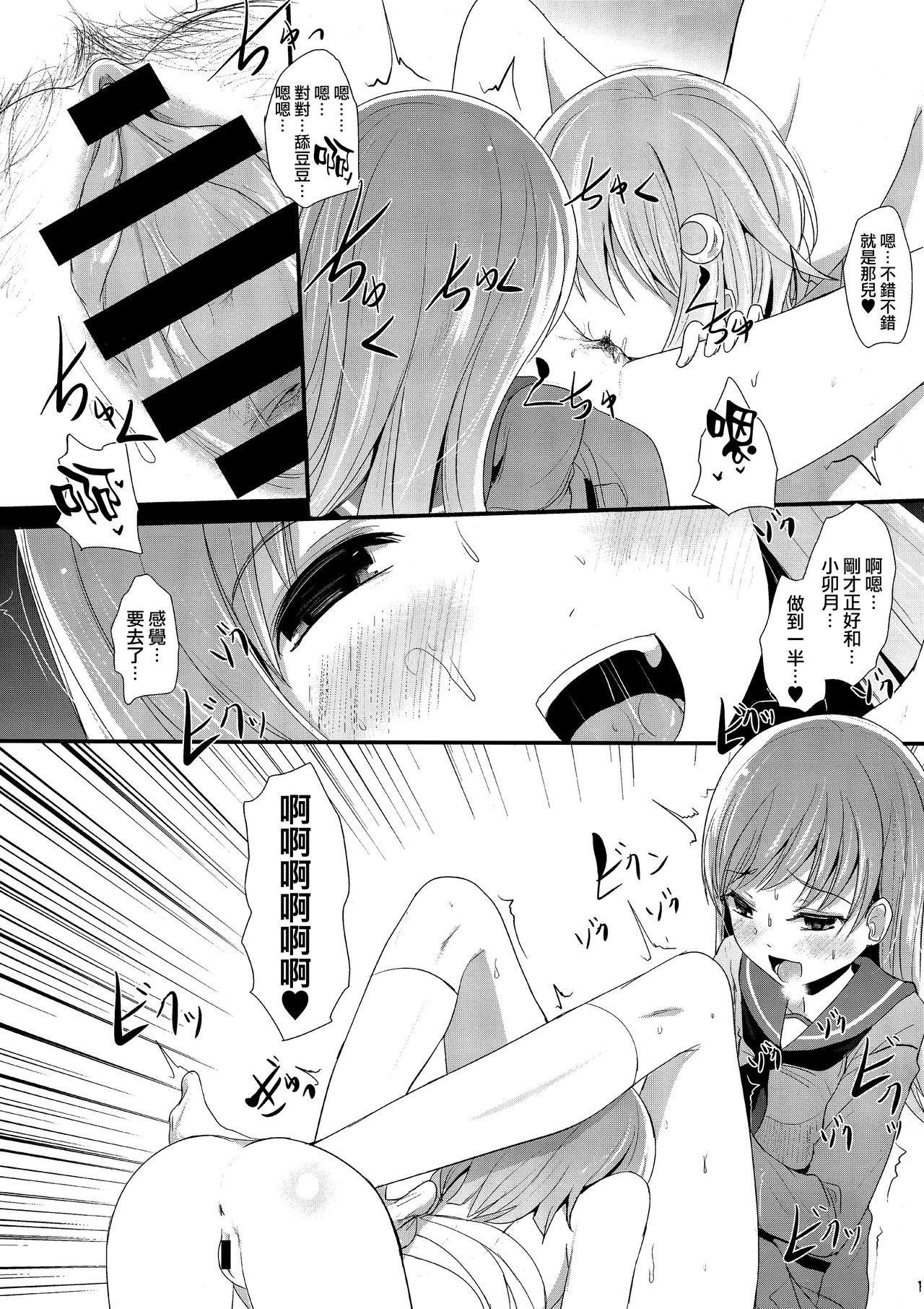 Sexcams Nakayoshi - Kantai collection Tinder - Page 11