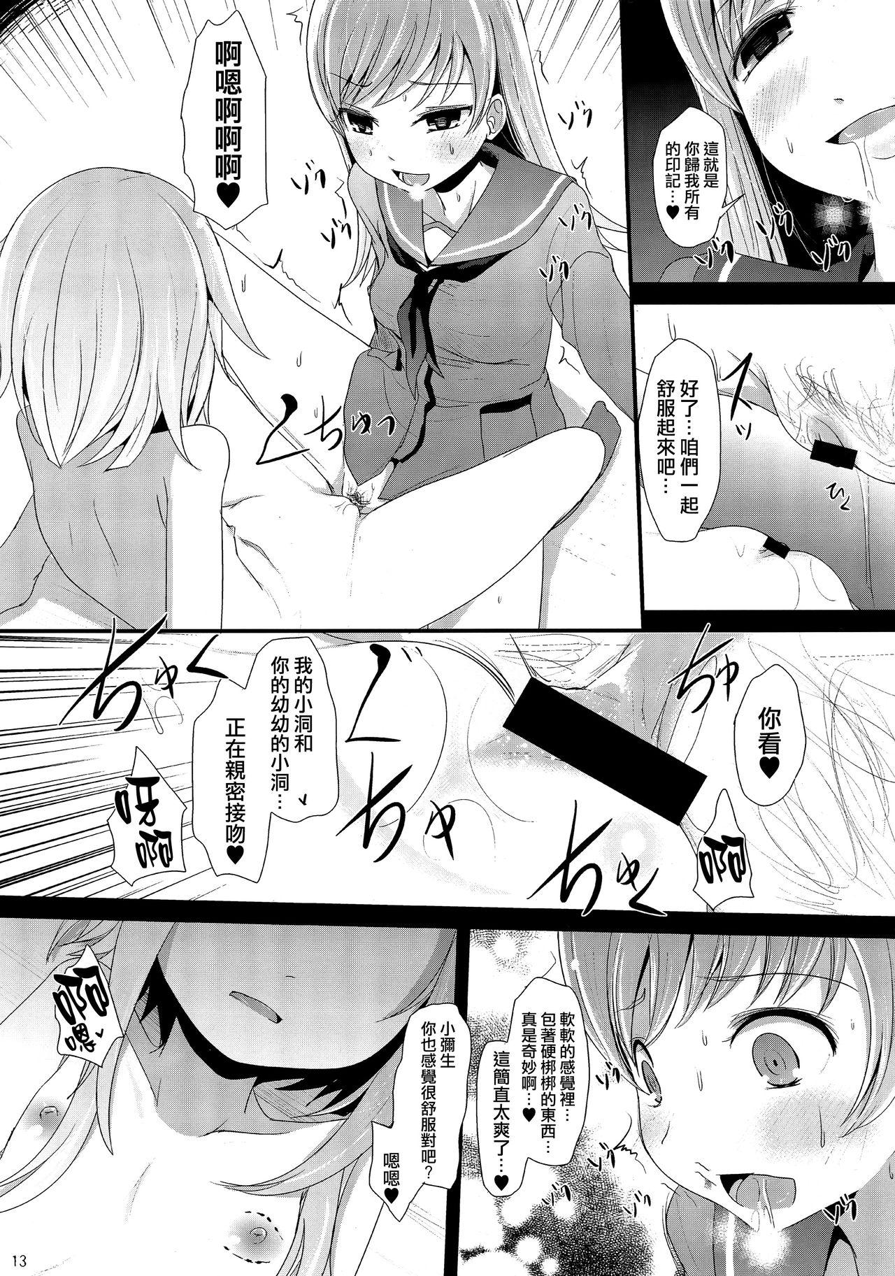 Hand Nakayoshi - Kantai collection Gay Averagedick - Page 13
